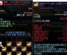 DNF��ɫ70����ϡ�е���30G�����ͻ��˳�������+ȫ����