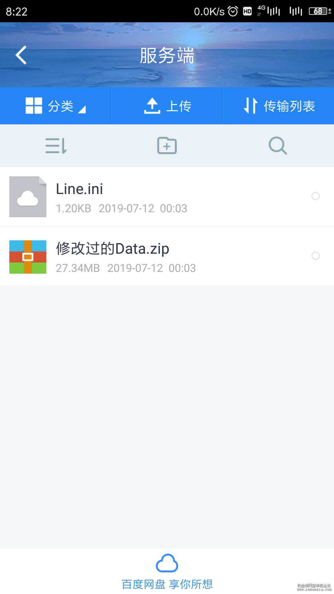 Screenshot_2019-08-22-08-22-53-400_com.baidu.netdisk.jpg