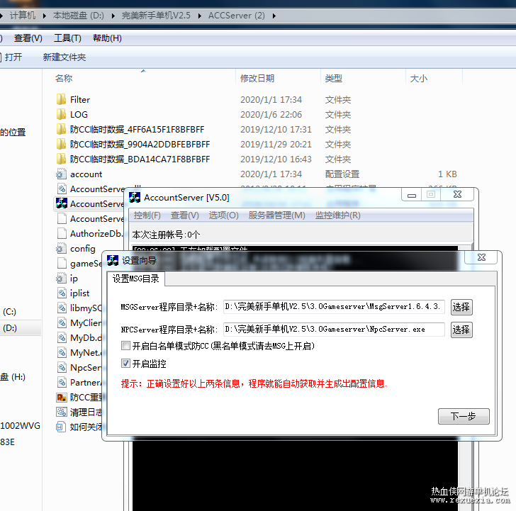 2 AccountServer ѡ��  ������.png