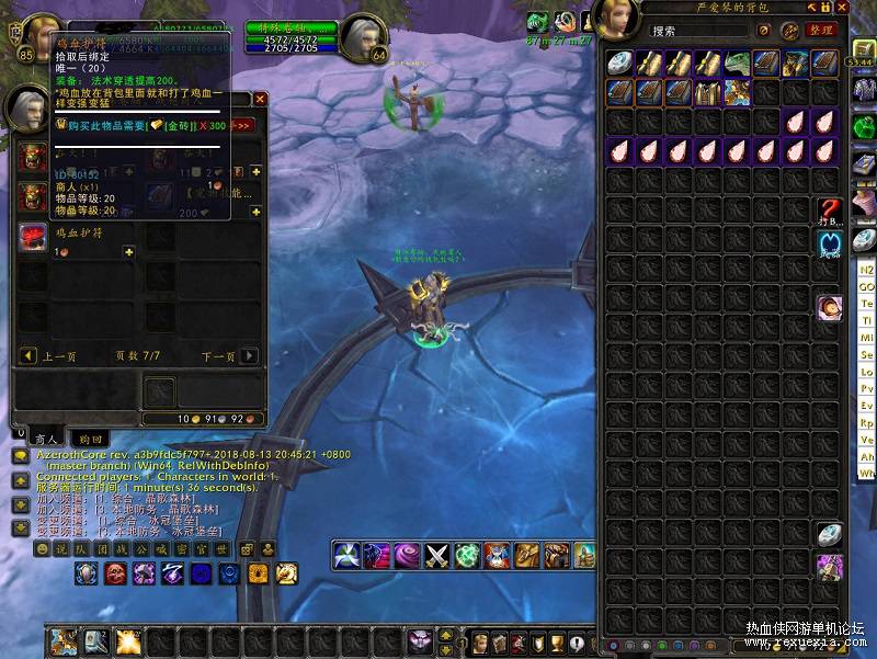 WoWScrnShot_121320_223542.jpg