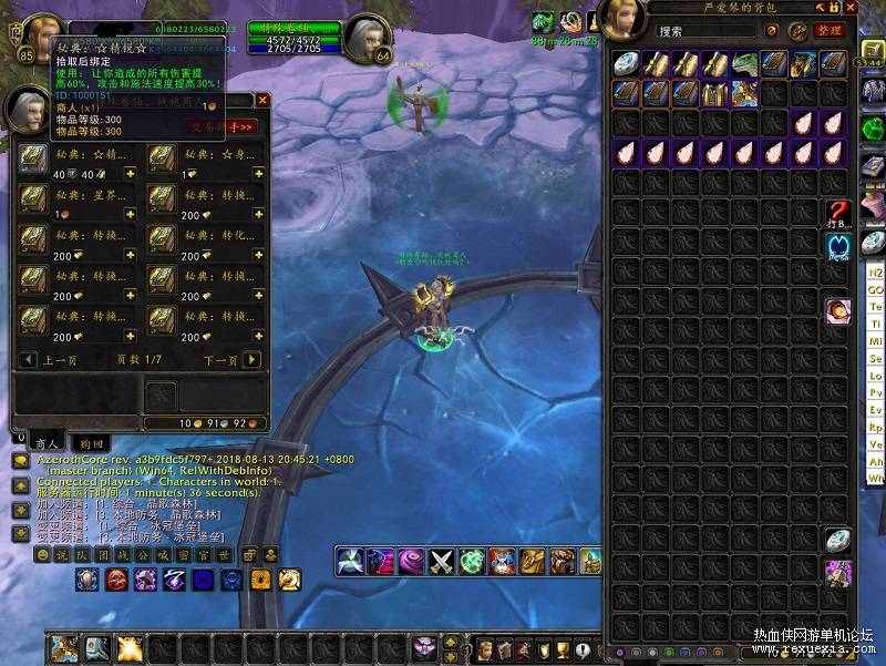 WoWScrnShot_121320_223535.jpg
