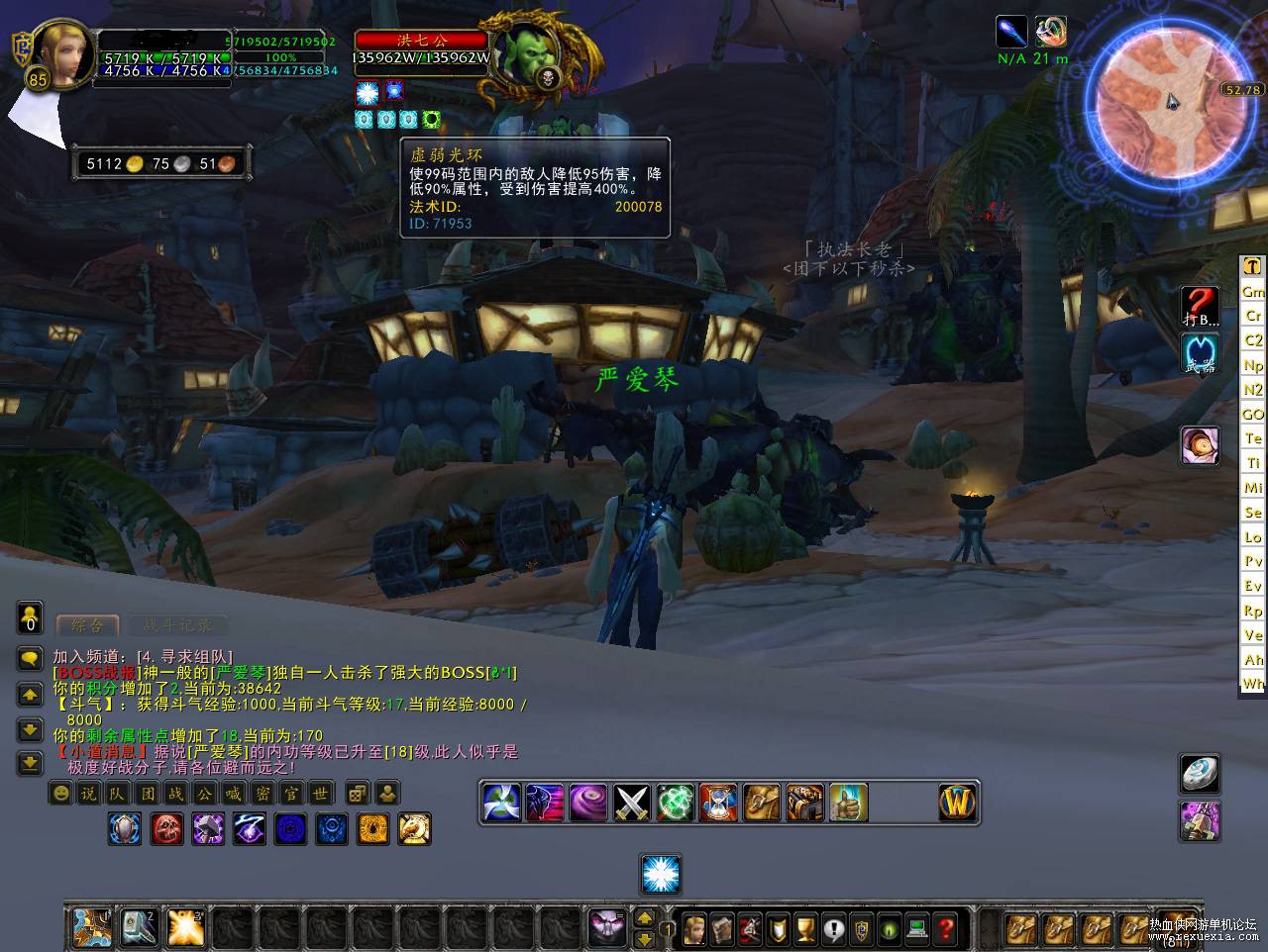 WoWScrnShot_121320_224246.jpg