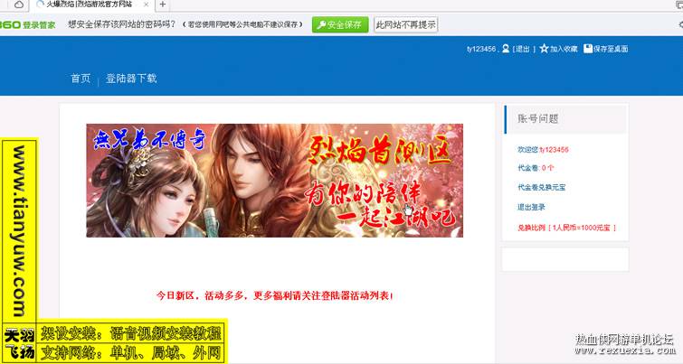 ���������洫��120�� �����洫��һ���� ��GM������Ƶ����̳� �����