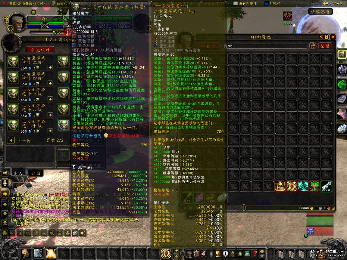 wowscrnshot_052221_072830.jpg