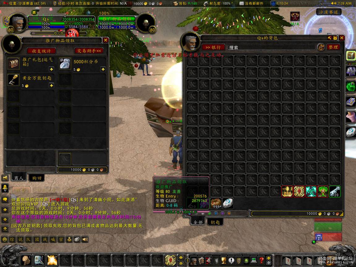 wowscrnshot_052221_072847.jpg