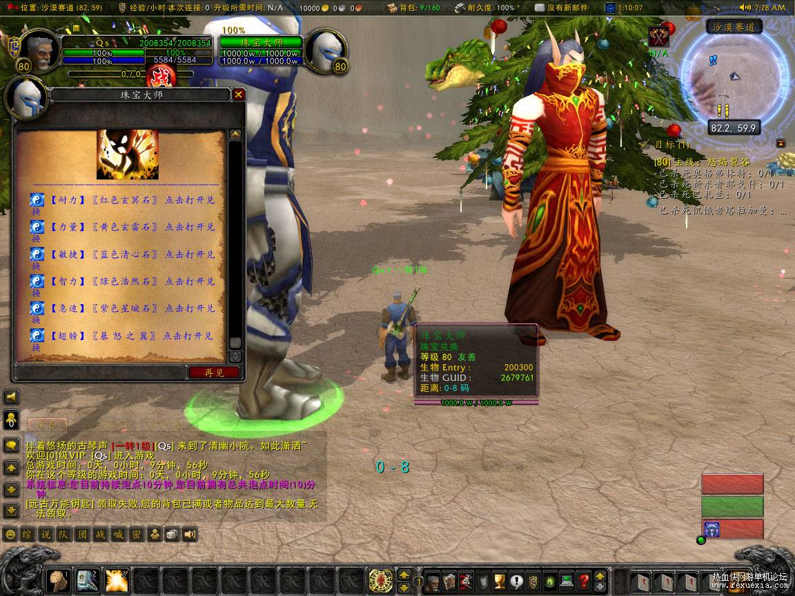 wowscrnshot_052221_072905.jpg