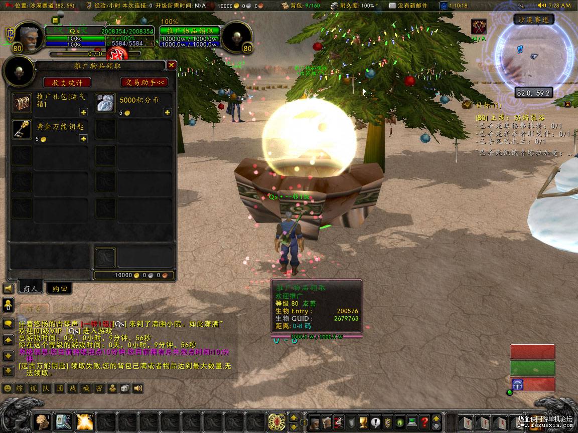 wowscrnshot_052221_072853.jpg