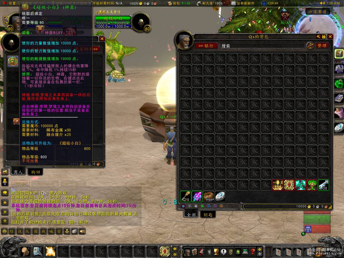 wowscrnshot_052221_072923.jpg