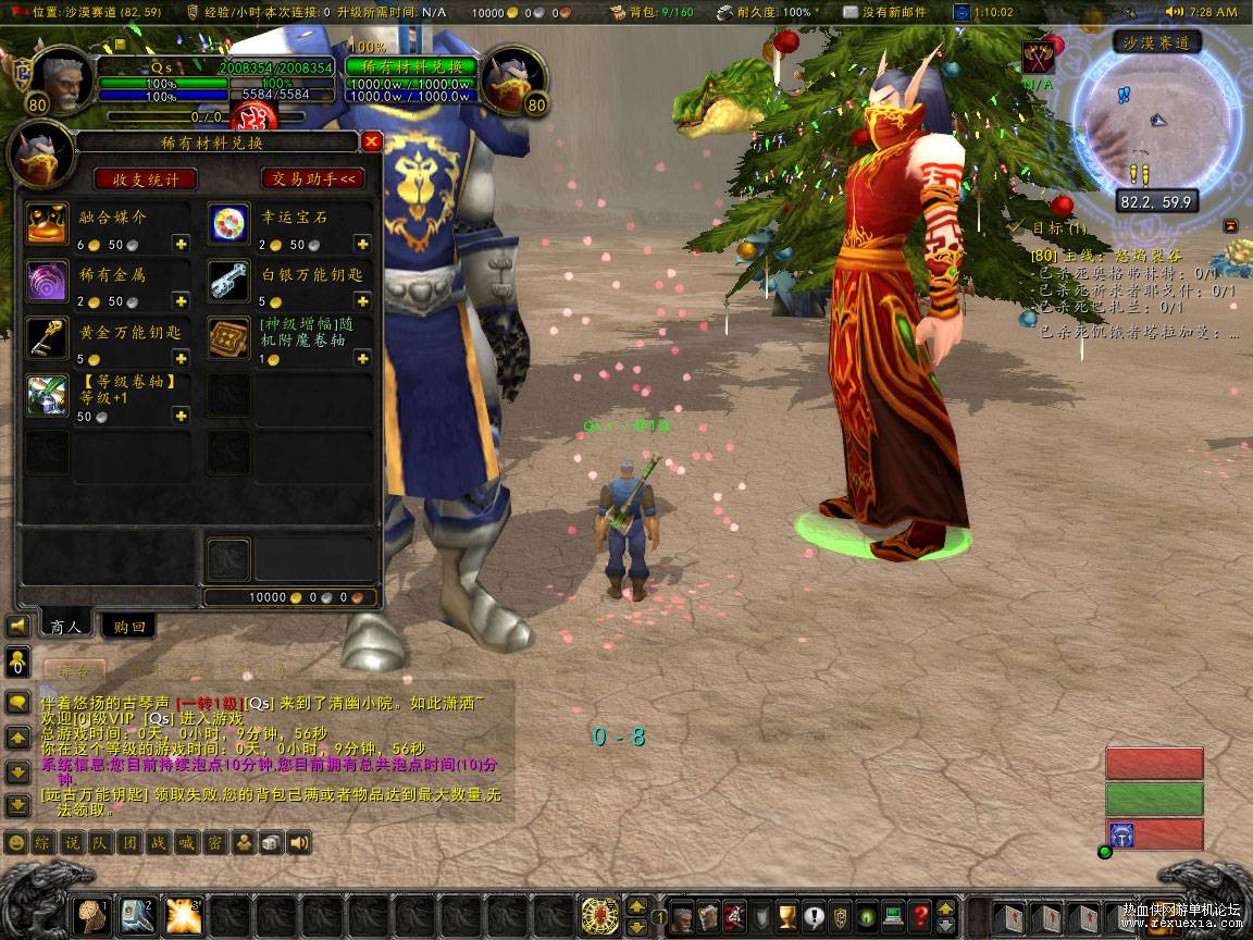 wowscrnshot_052221_072910.jpg