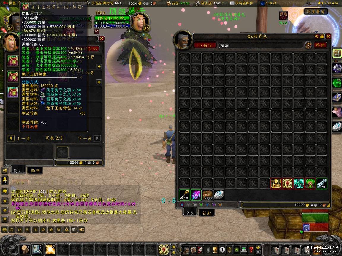 wowscrnshot_052221_072931.jpg