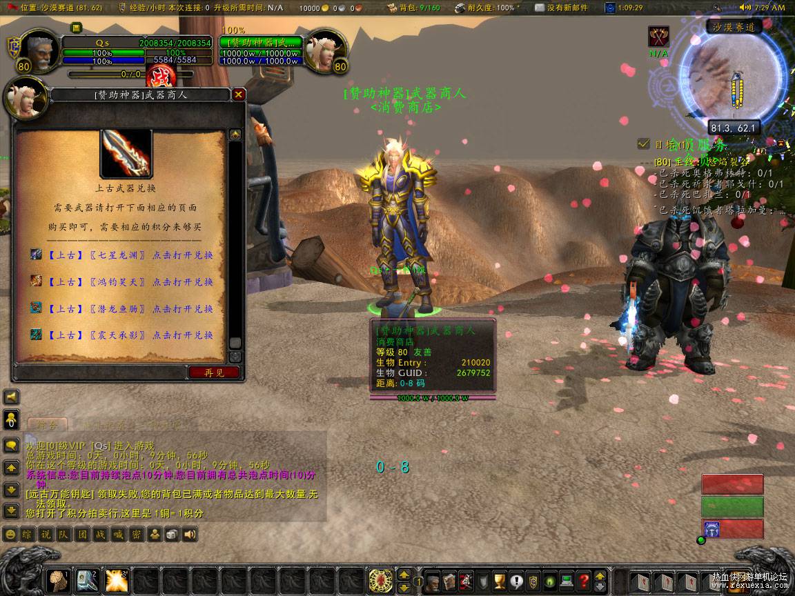 wowscrnshot_052221_072943.jpg