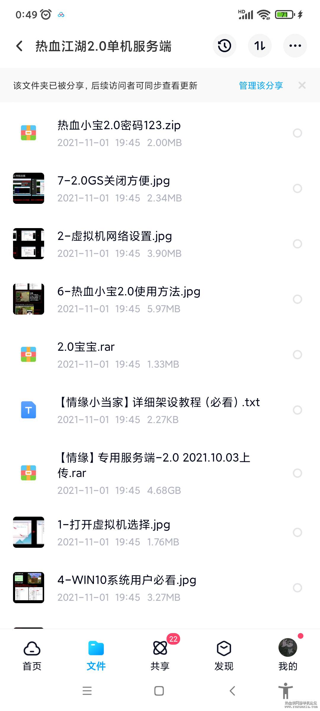Screenshot_2021-12-23-00-49-25-639_com.baidu.netdisk.jpg