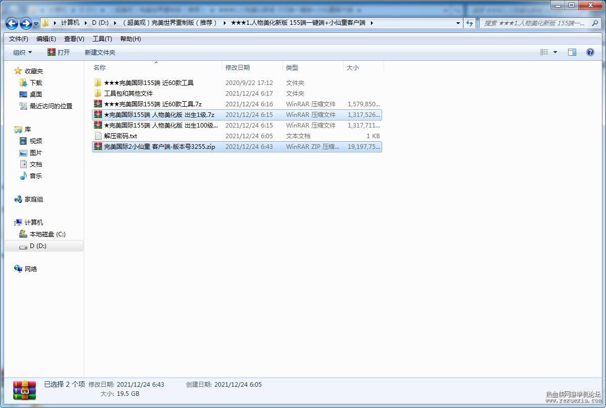 QQ��ͼ20211225042751.png