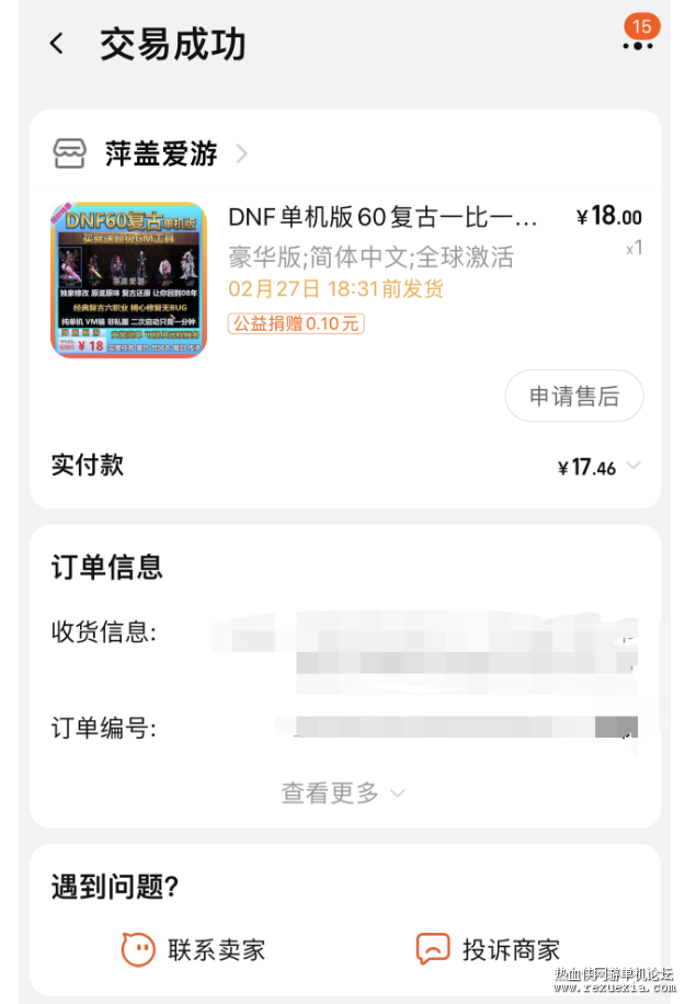 DNF60������һ��һ���� �Ա�18Ԫ���