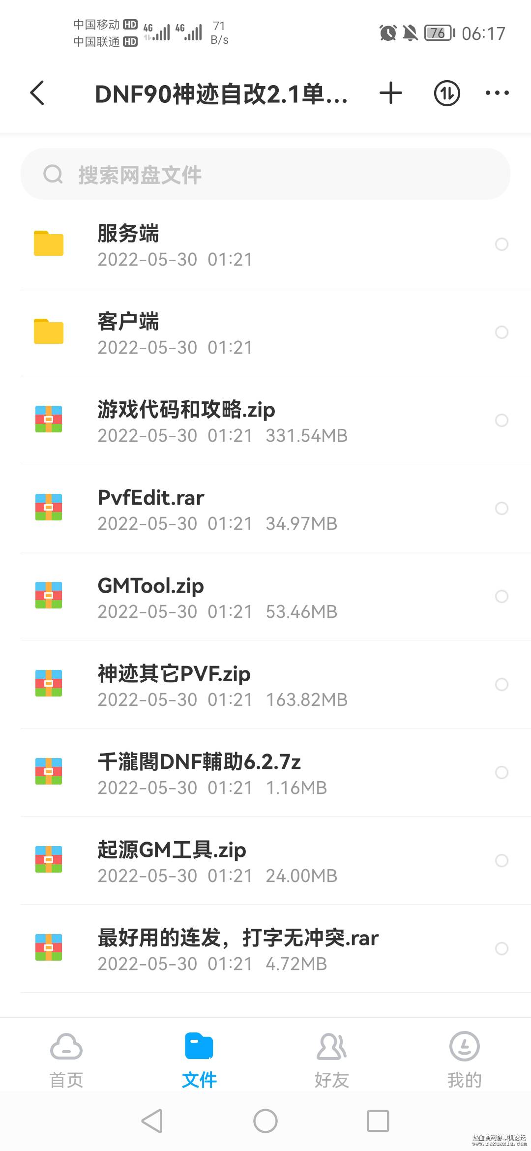 Screenshot_20220602_061754_com.baidu.netdisk.jpg