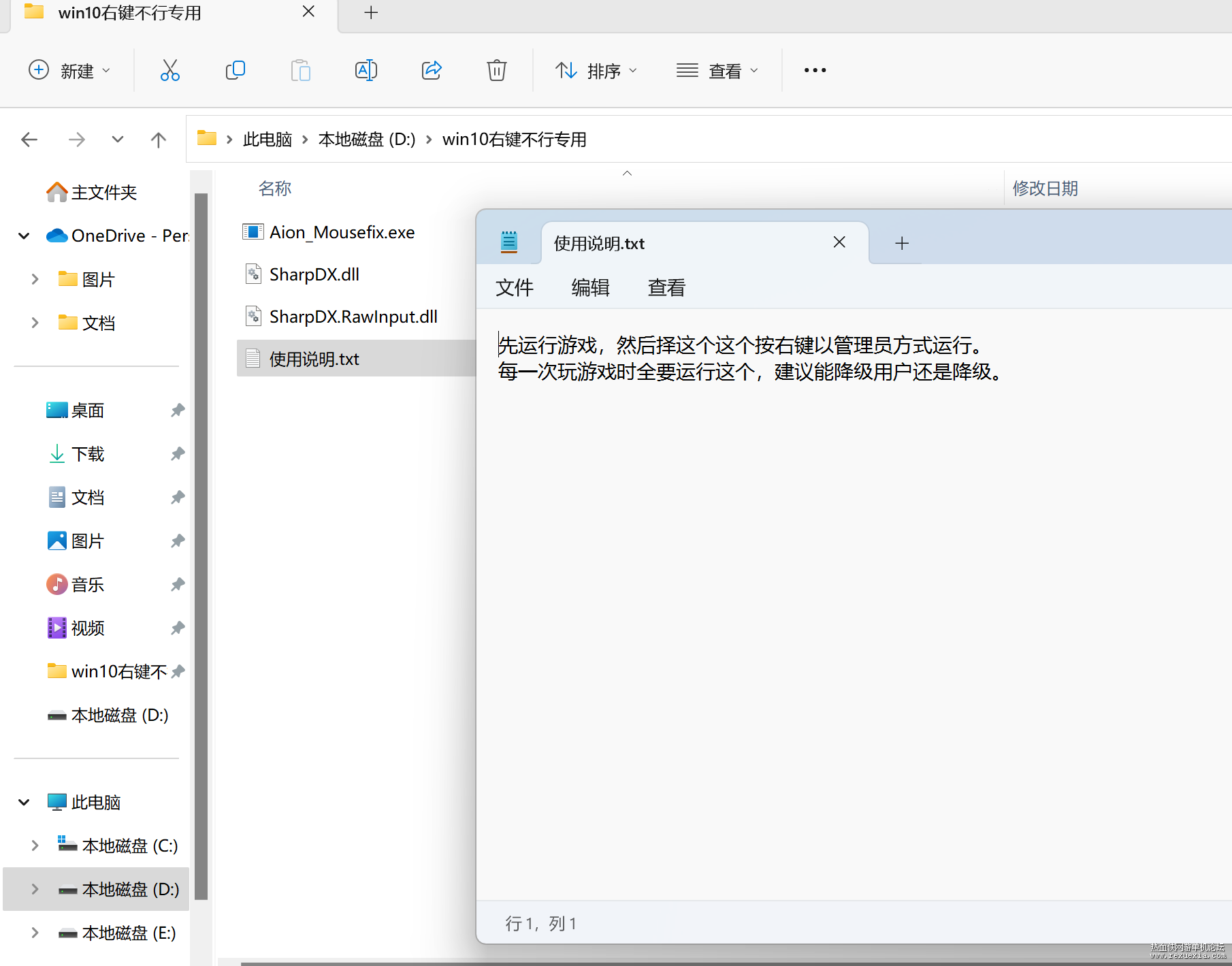 �Ҽ��޸�������ÿ����Ϸ�������Ҫ��