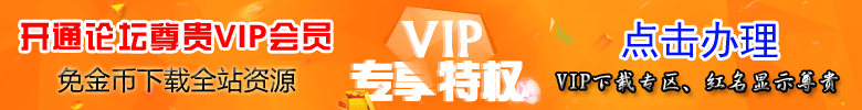 ����VIP������������Ϸ��