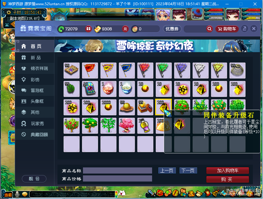 2023041811274048.png