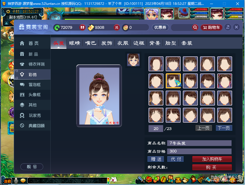 75a6ebb67c54f1b6344a9841b61f3dc6_2023041811282610.png