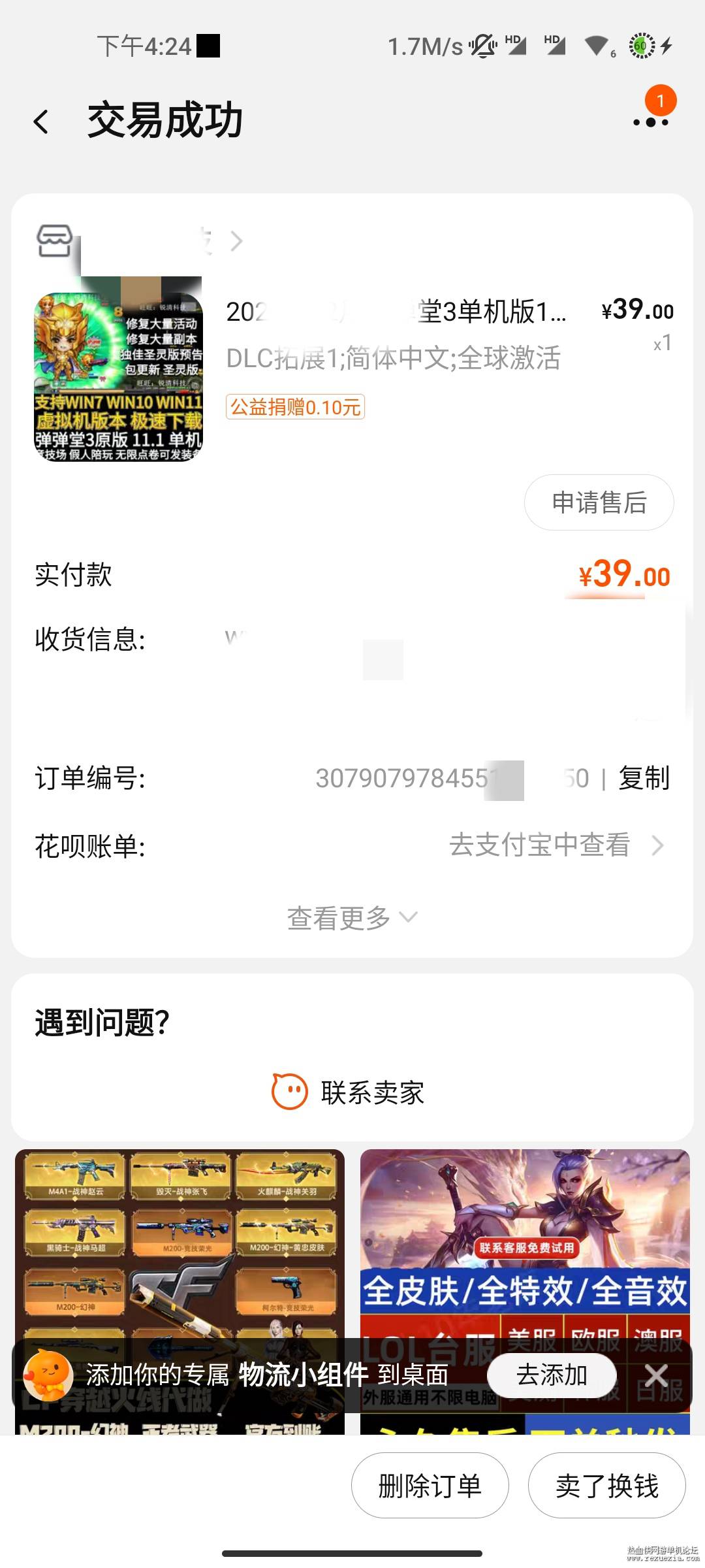QQͼƬ20230810162609.jpg