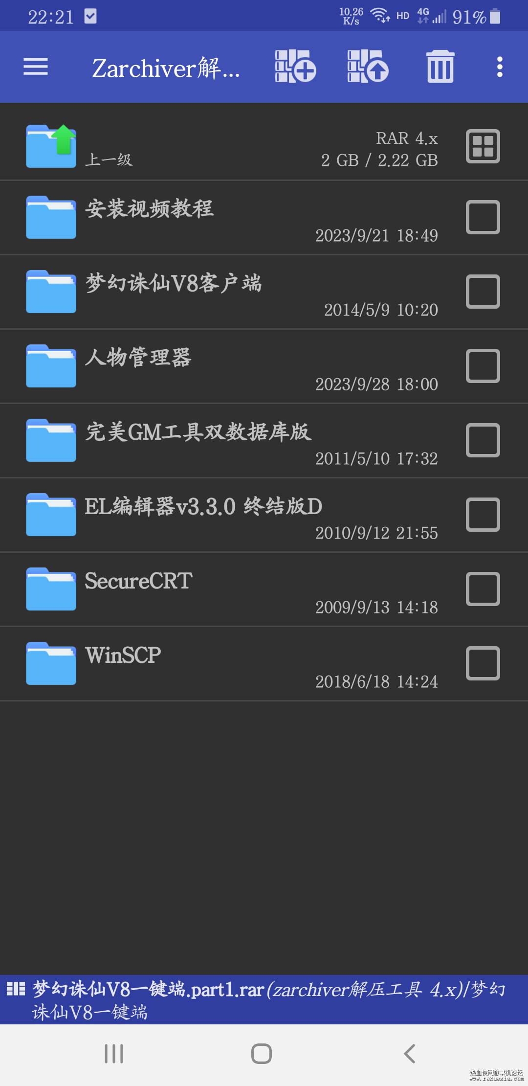 Screenshot_20231011-222109_Zarchiver.jpg