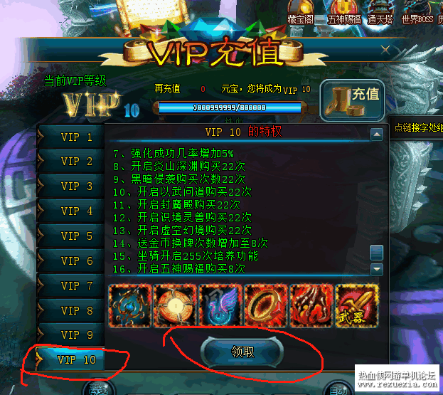 ֱ�Ӷ���vip.png
