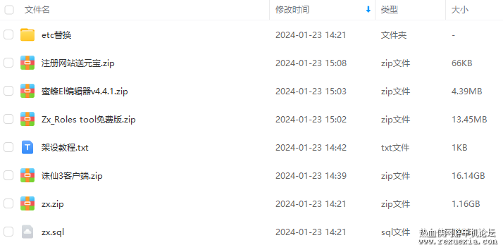QQ��ͼ20240123150849.png