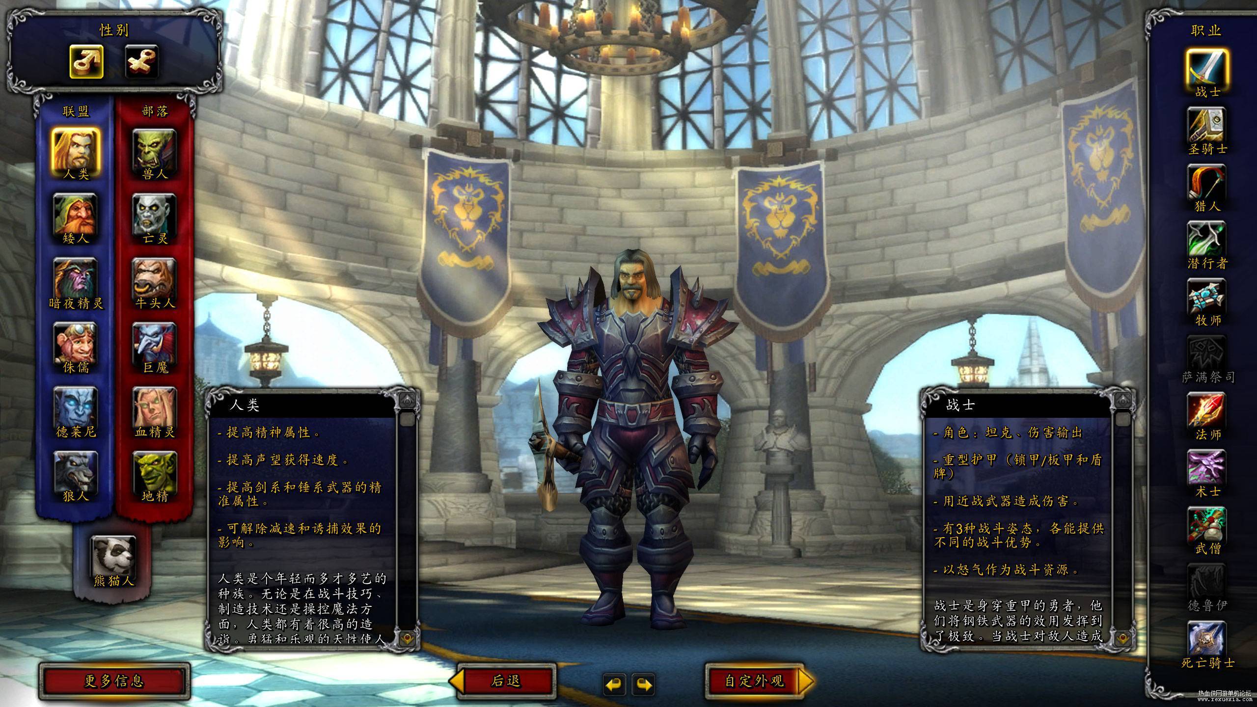 WoWScrnShot_041224_203112.jpg