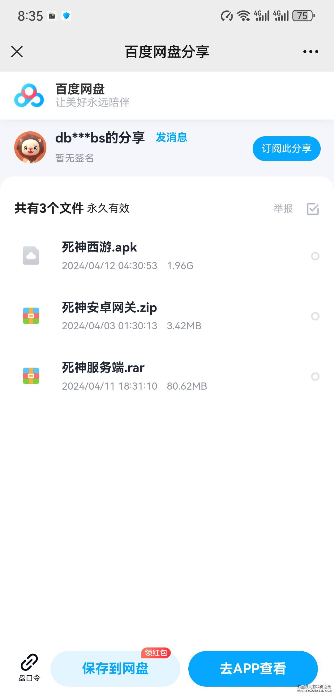 Screenshot_20240514_203520_com.tencent.mm.jpg