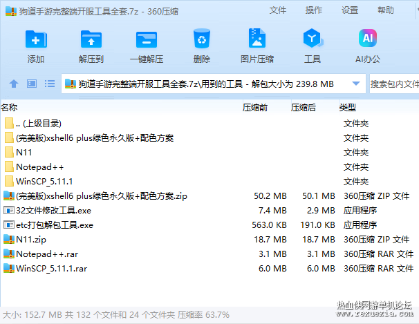 QQ�������ͼ20240518194931.png