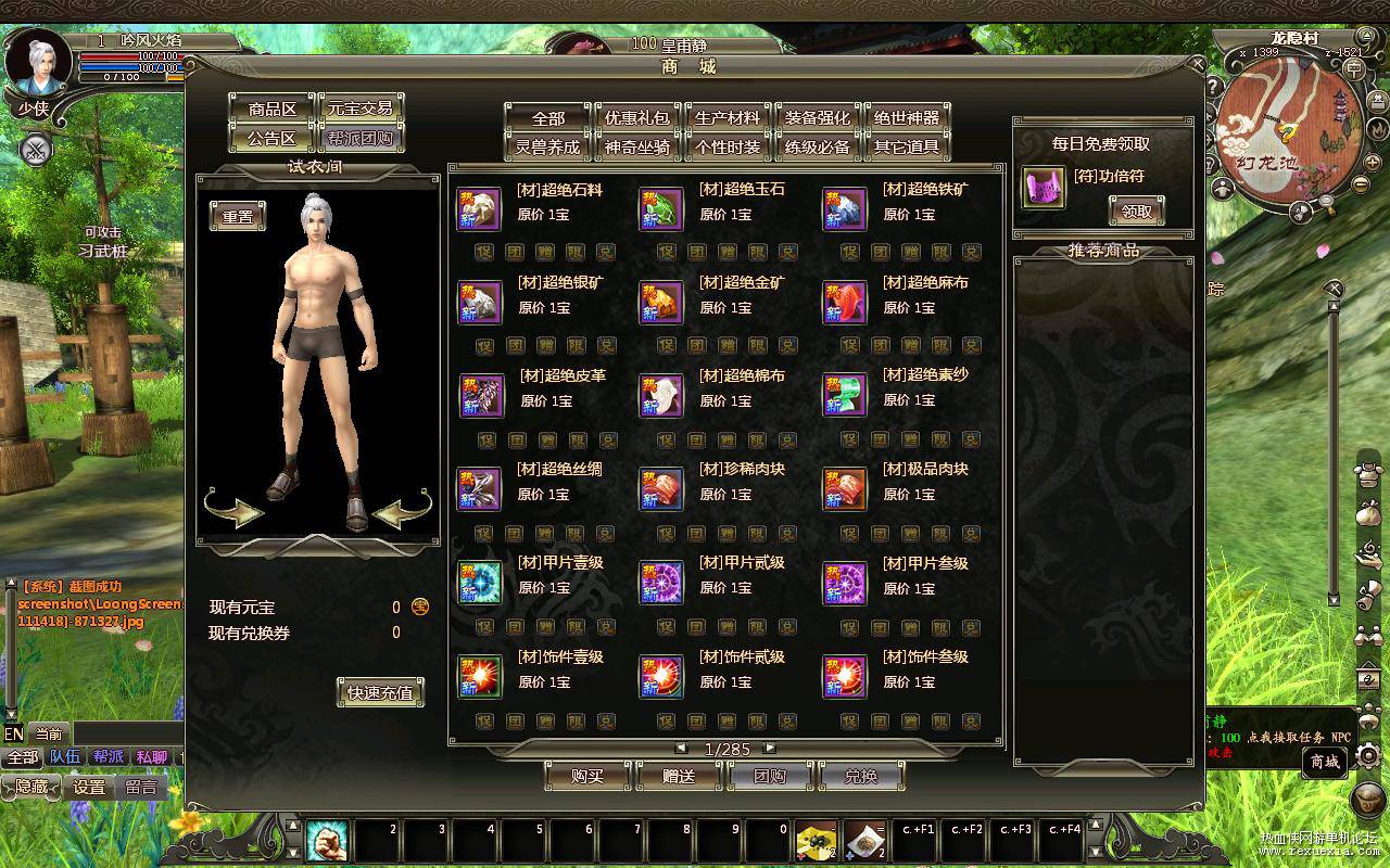 LoongScreenshot[6-15-2024 111438]-892428.jpg