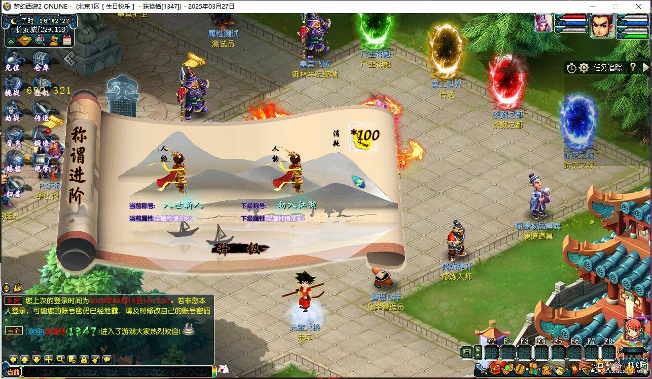 QQ��ͼ20250327164329.jpg