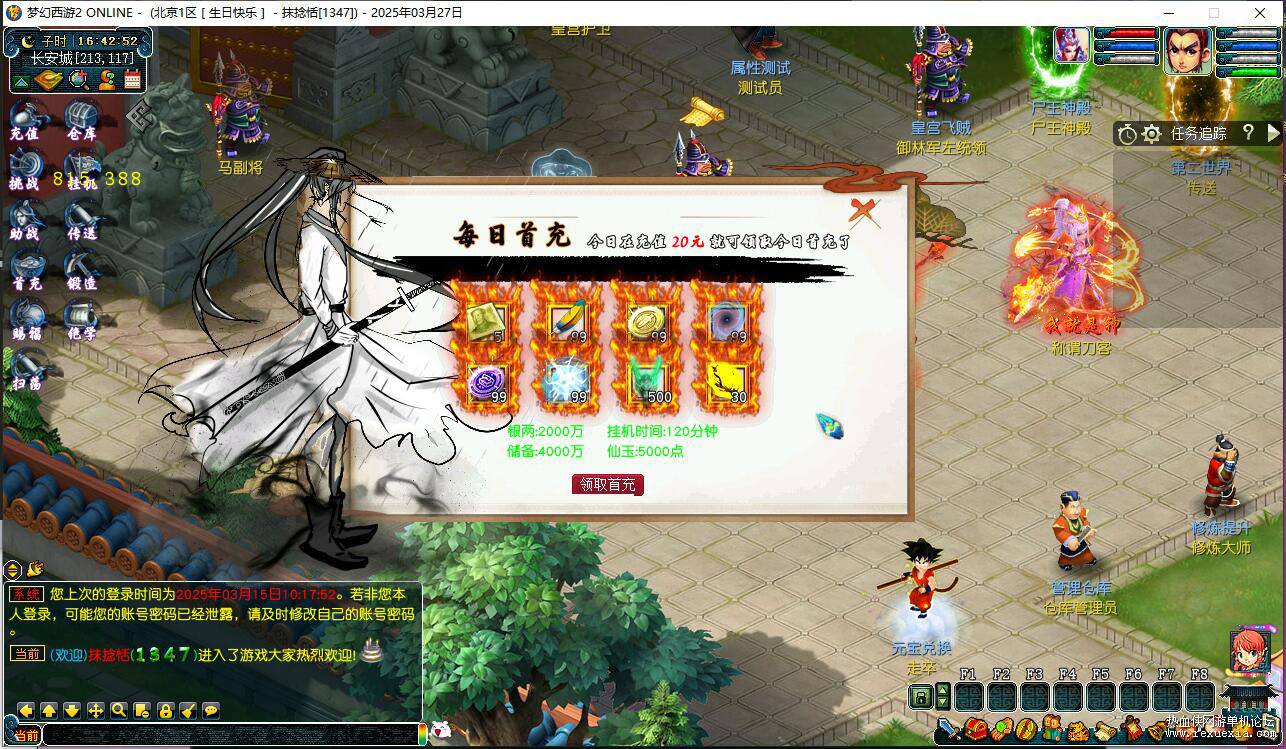 QQ��ͼ20250327164355.jpg