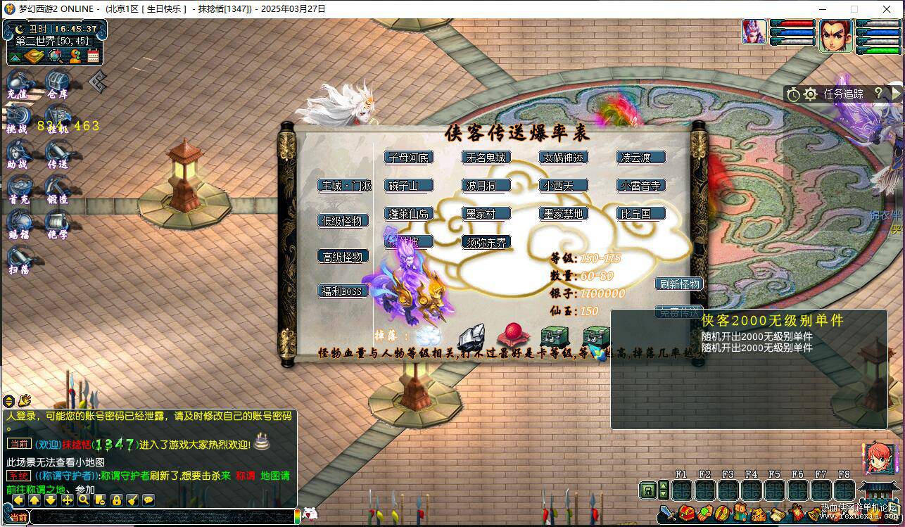 QQ��ͼ20250327164540.jpg