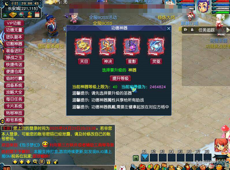 QQ��ͼ20250424191358.jpg