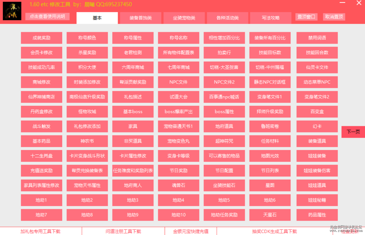 QQ20250726-133914.png