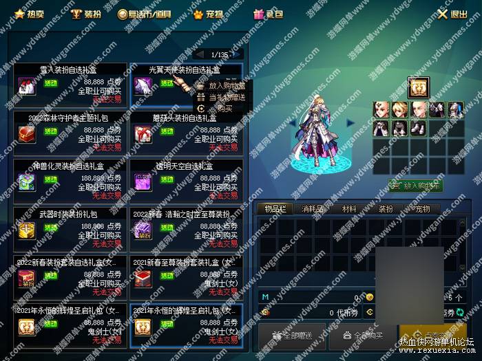 DNF110�����䵥��������