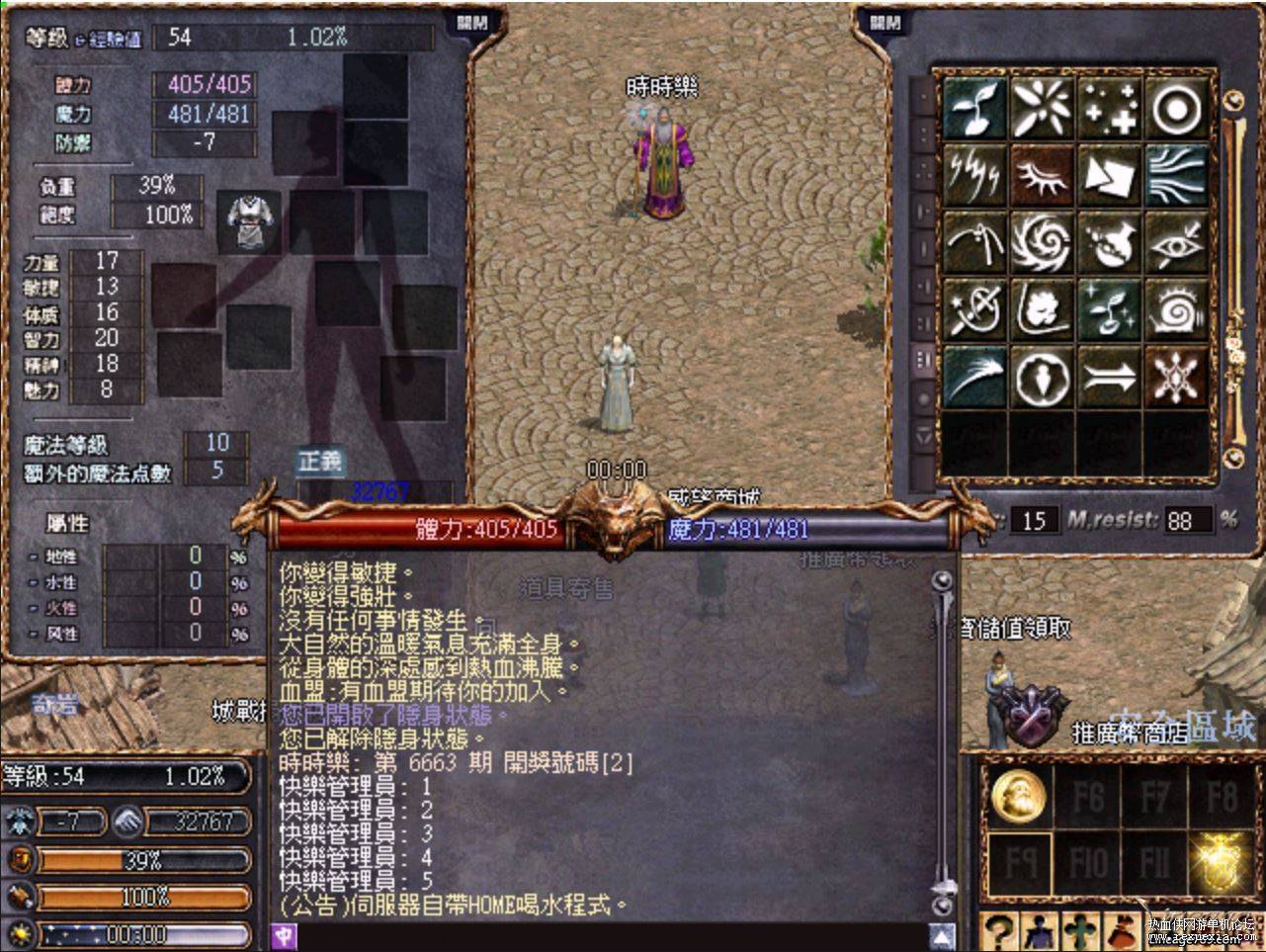 天堂1 3.30完美降1.82 商业服务端-热血侠网游单机论坛