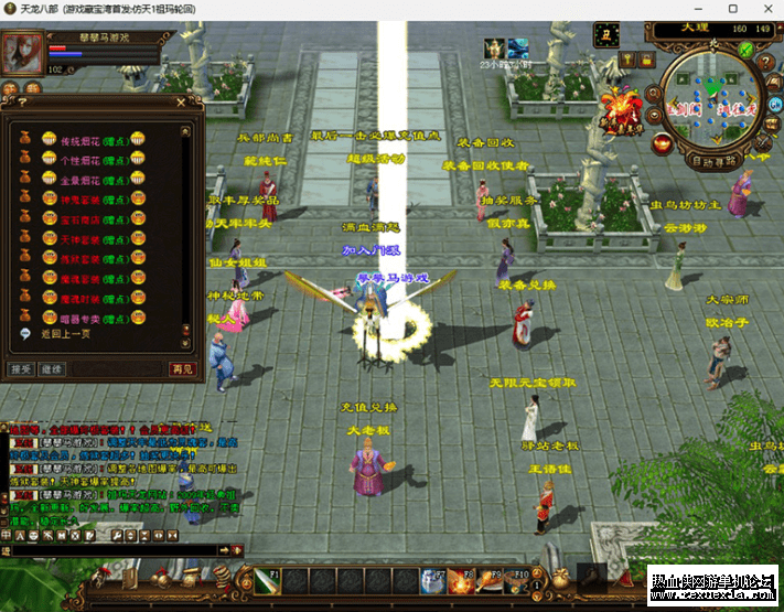 WX20250926-145210.png
