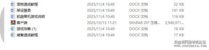 QQ20251104-104953.png