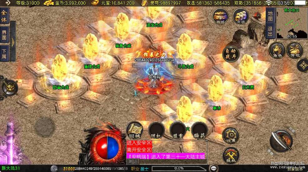ս�����洫�����Ρ�1.80��ѩ����70��½����桿Win�����+˫��+GM��̨+�̳�