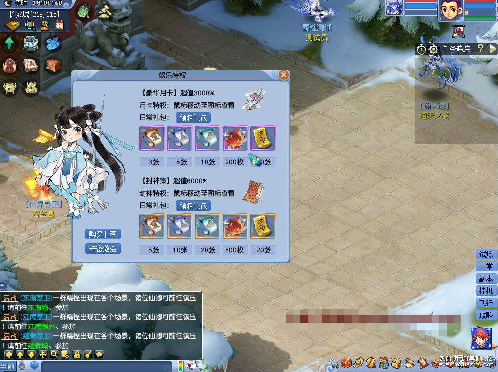 经典梦幻端游【道友请留步】 渡劫系统-境界系统-超级仓库-炼丹系统--挑战系统-教程