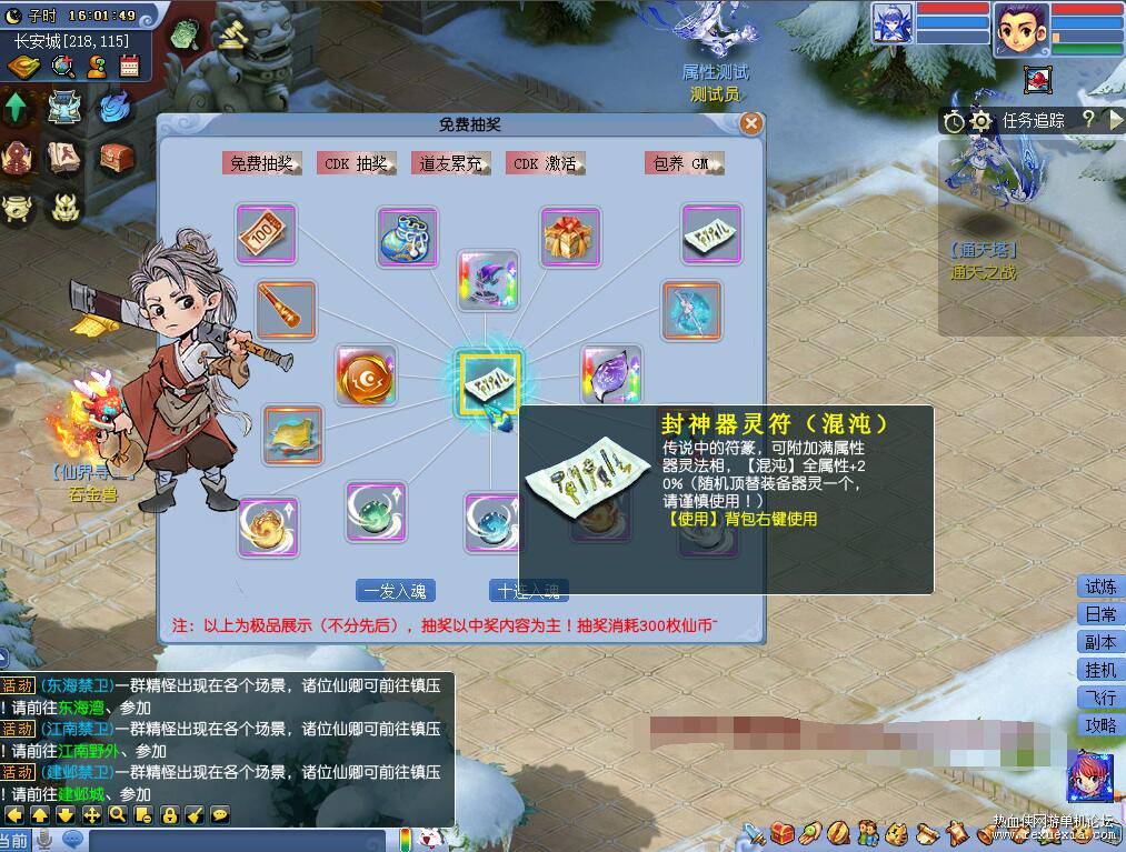 经典梦幻端游【道友请留步】 渡劫系统-境界系统-超级仓库-炼丹系统--挑战系统-教程