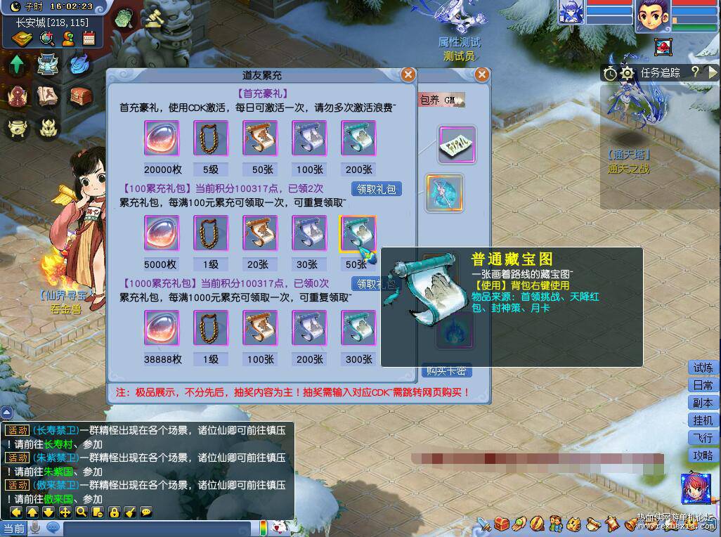 经典梦幻端游【道友请留步】 渡劫系统-境界系统-超级仓库-炼丹系统--挑战系统-教程