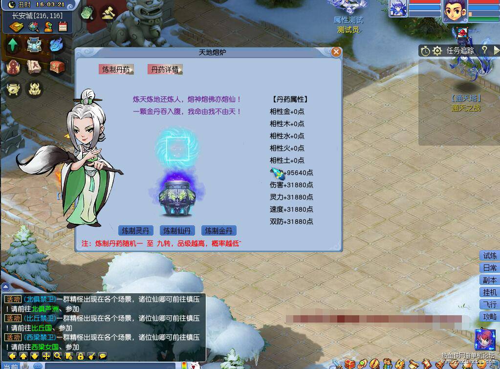 经典梦幻端游【道友请留步】 渡劫系统-境界系统-超级仓库-炼丹系统--挑战系统-教程