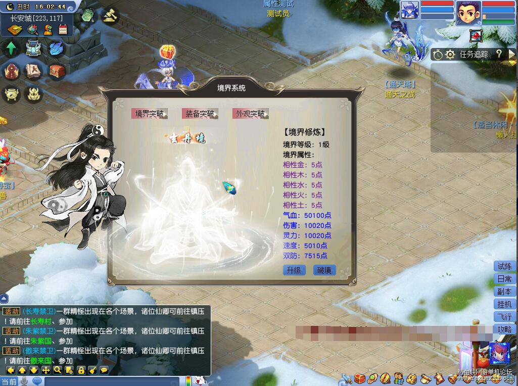 经典梦幻端游【道友请留步】 渡劫系统-境界系统-超级仓库-炼丹系统--挑战系统-教程