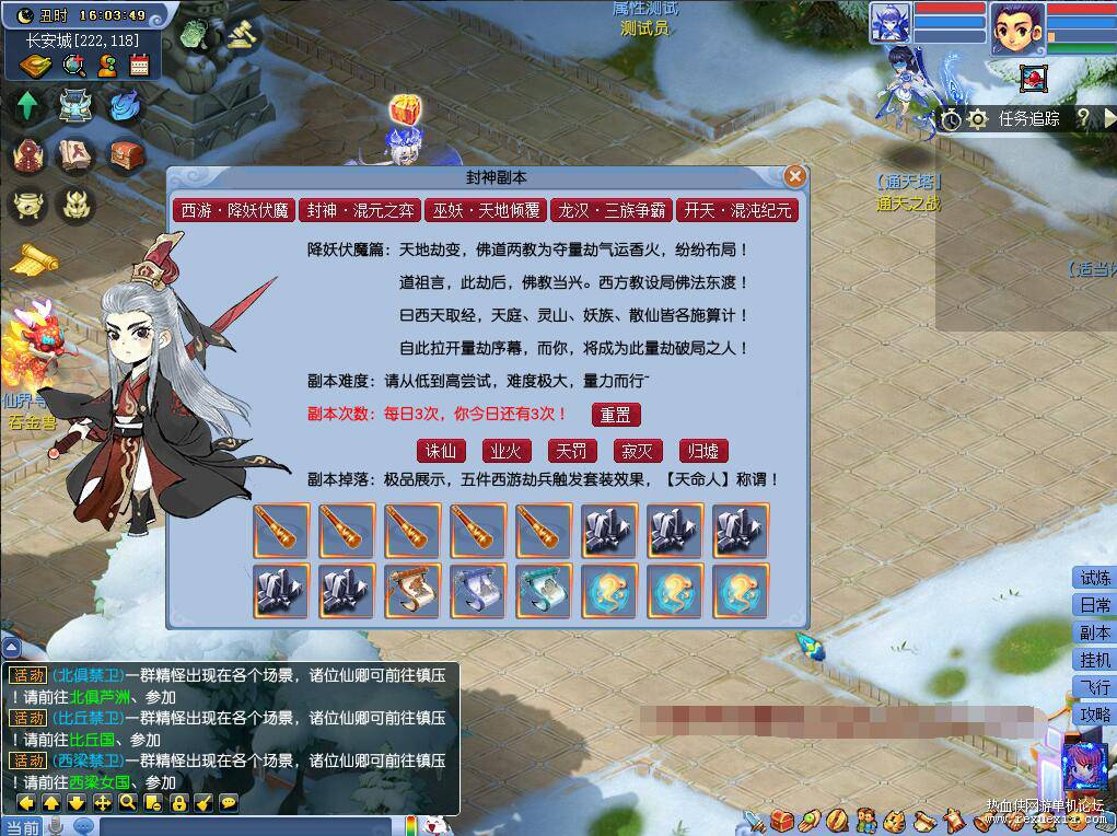 经典梦幻端游【道友请留步】 渡劫系统-境界系统-超级仓库-炼丹系统--挑战系统-教程