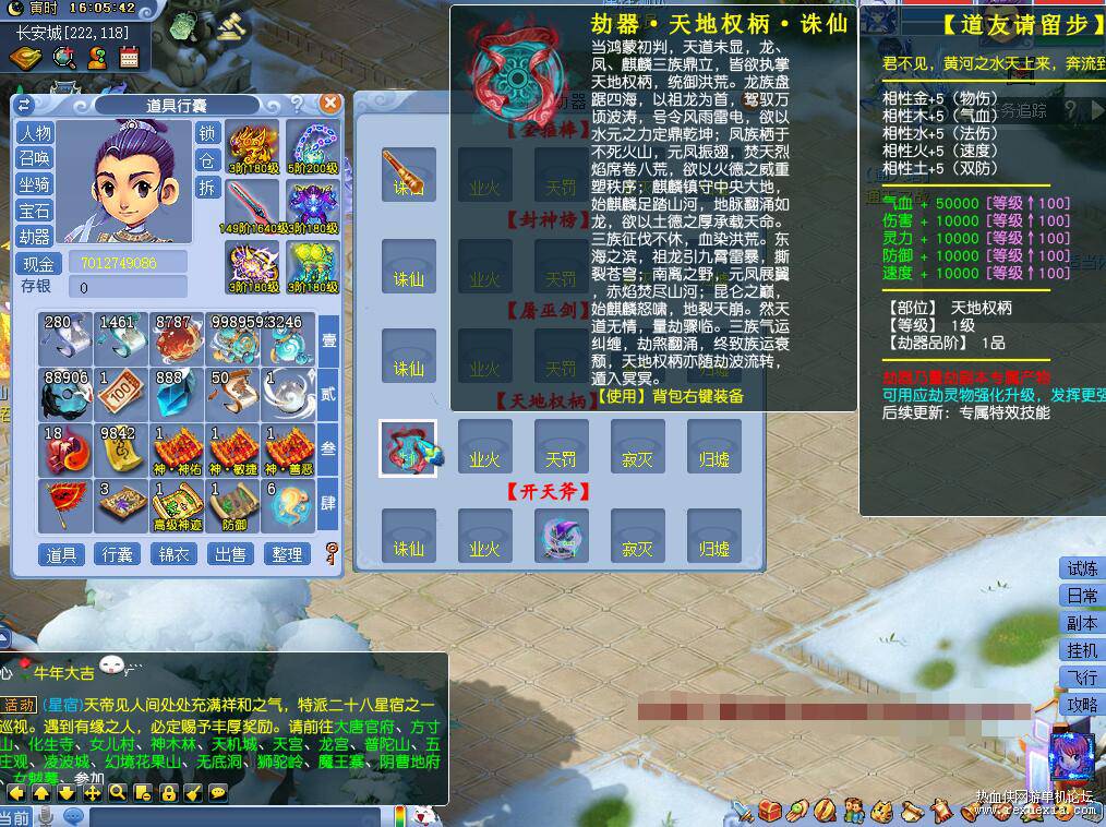 经典梦幻端游【道友请留步】 渡劫系统-境界系统-超级仓库-炼丹系统--挑战系统-教程