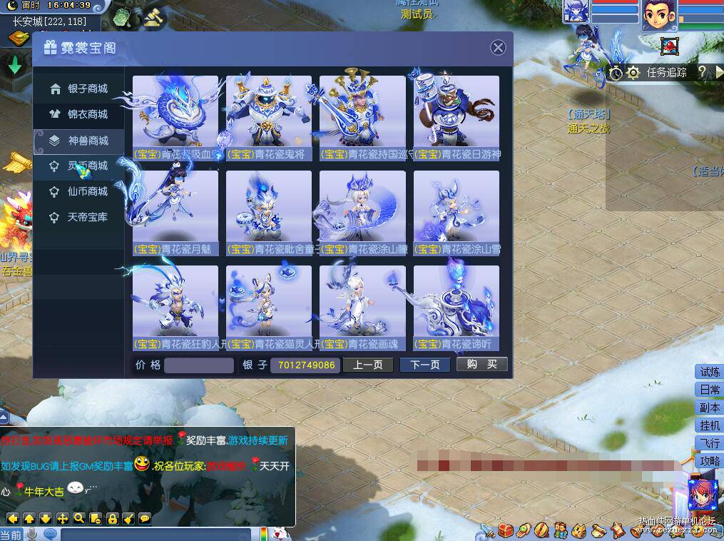 经典梦幻端游【道友请留步】 渡劫系统-境界系统-超级仓库-炼丹系统--挑战系统-教程