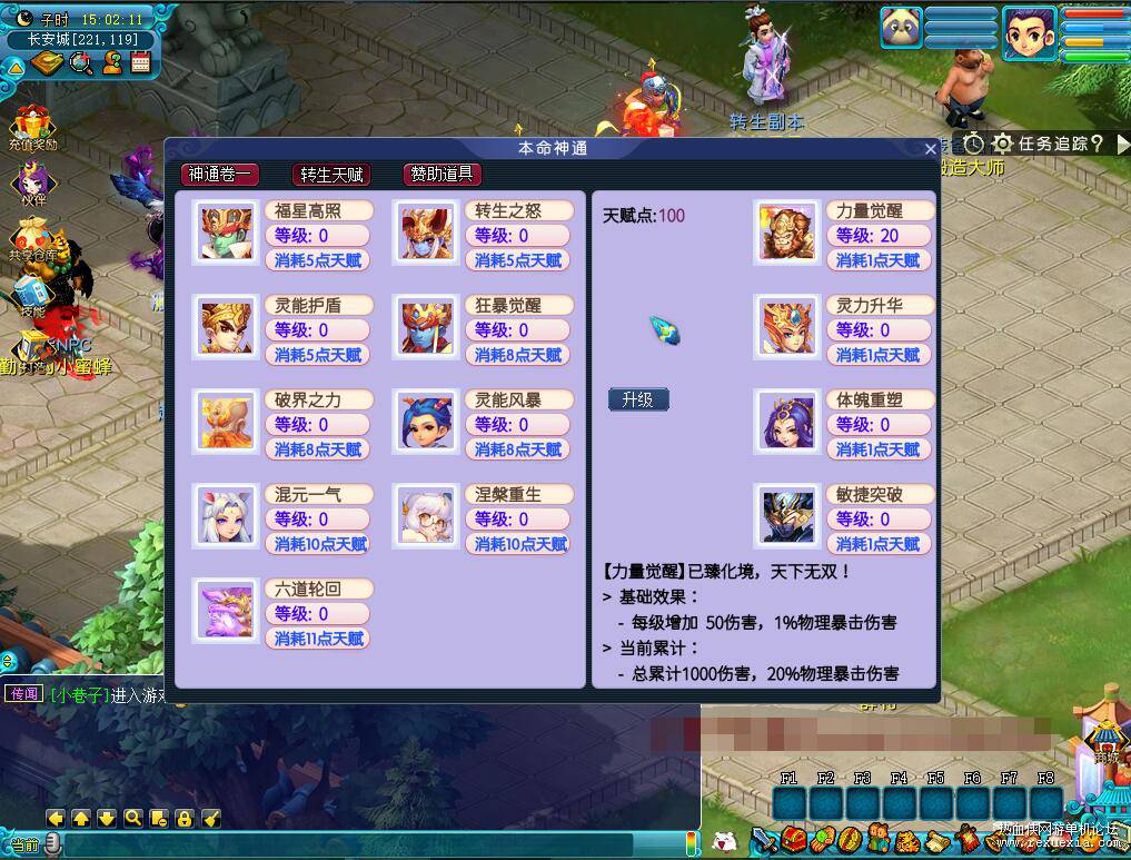 梦幻西游单机版【花好本命神通】一键端+梦幻游戏源码